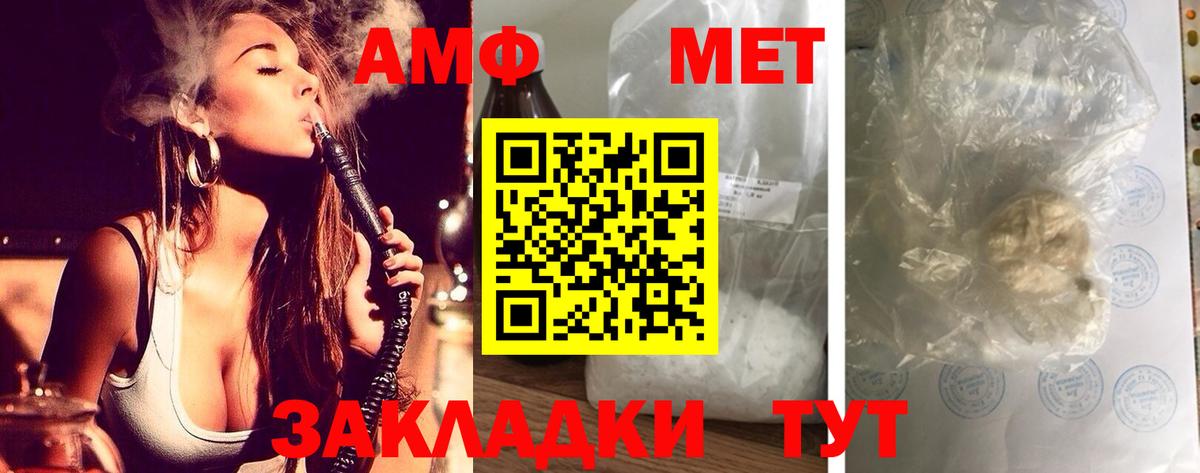 АМФЕТАМИН 98% Ишимбай
