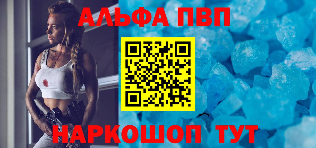Ишимбай  A-PVP кристаллы  Вход с VPN  A PVP СК  Alfa_PVP крисы CK 