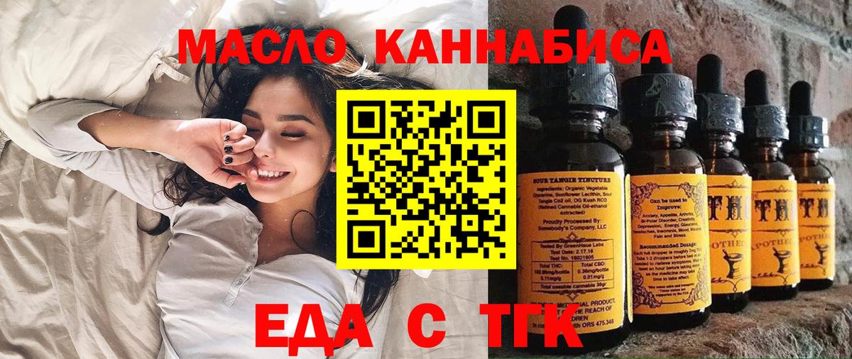 Печенье с ТГК марихуана  Вход с VPN  Ишимбай 