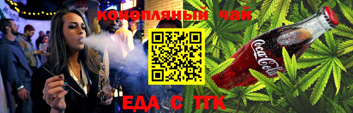 Cannafood марихуана Ишимбай