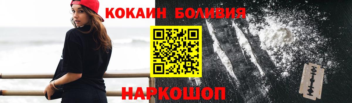 COCAIN Колумбийский  Cocaine VHQ  Ишимбай  Cocaine  Вход с VPN 