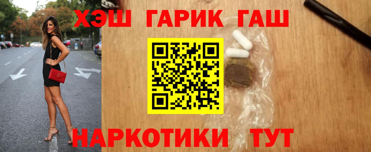 ГАШИШ AMNESIA HAZE  Вход с VPN  Ишимбай 