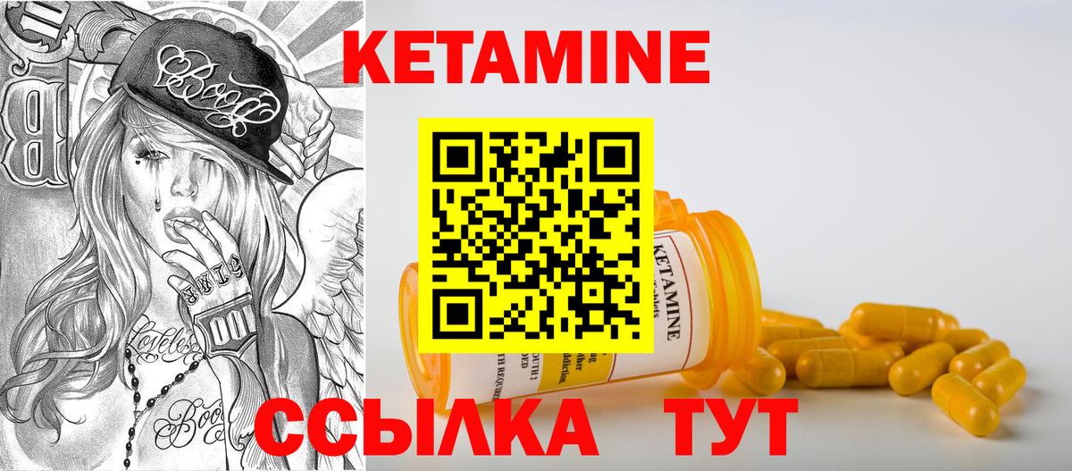 Кетамин VHQ  Вход с VPN  Ишимбай  КЕТАМИН ketamine 