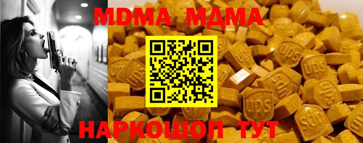 MDMA  MDMA VHQ  Ишимбай  Вход с VPN  МДМА Molly 