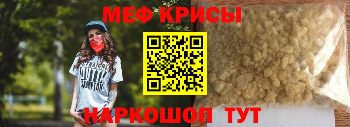 МЕФ мука Ишимбай