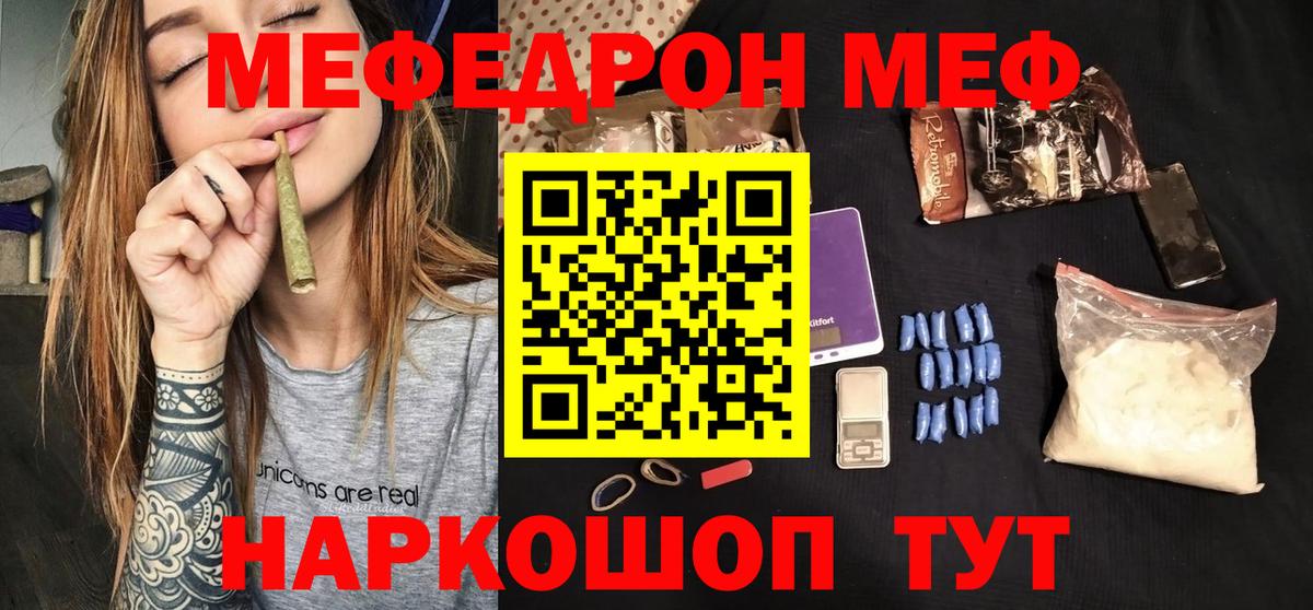 Ишимбай  Мефедрон  Вход с VPN  МЯУ-МЯУ VHQ 
