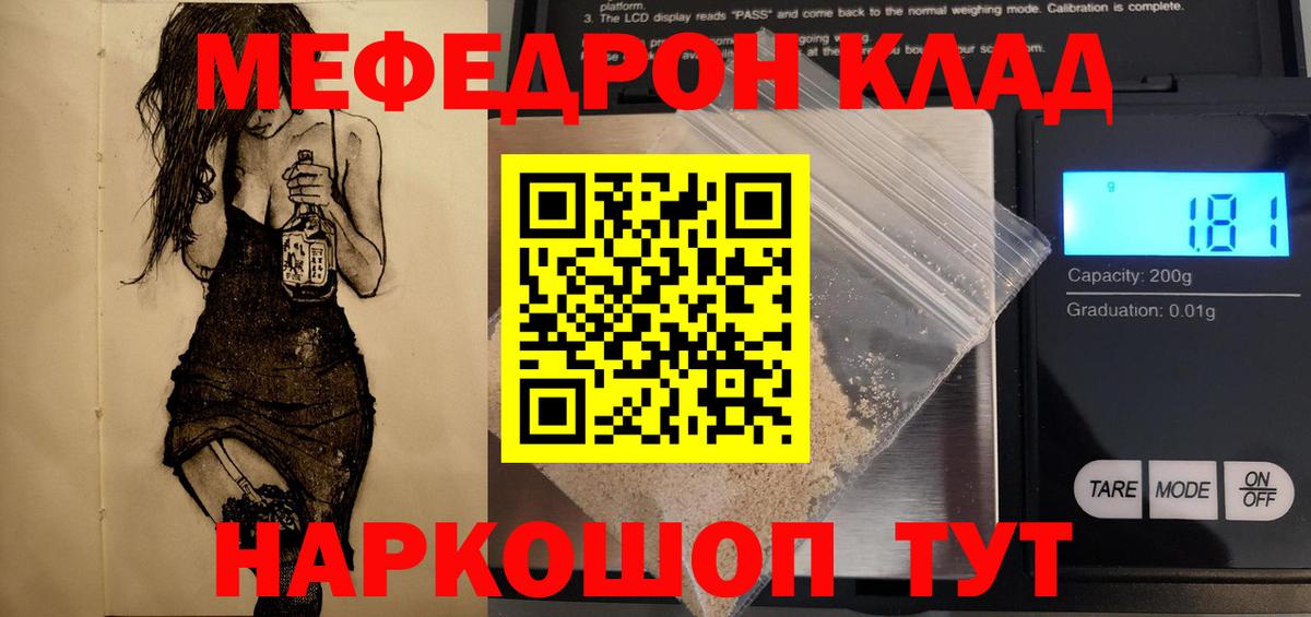 Магазины продажи наркотиков  Меф МЯУ МЯУ кристаллы  ГАШИШ  Ишимбай  Вход с VPN  Канабис  MDMA 