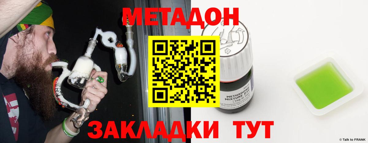 кракен ссылки  МЕТАДОН белоснежный  Вход с VPN  Ишимбай 