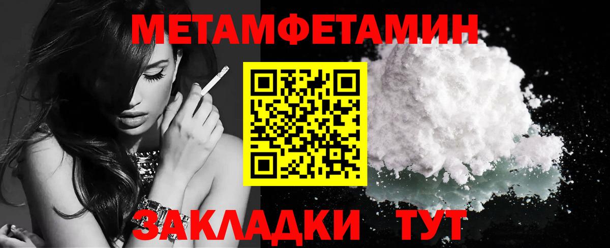 Ишимбай  Первитин  Вход с VPN  Метамфетамин кристалл 